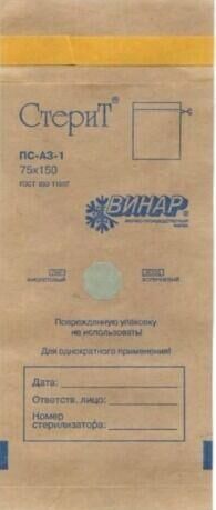 KRAFT STERİLİZE ZARFI 100 LÜ PAKET(STERİLİZE OLDUĞUNU GÖSTEREN RENK DEĞİŞTİRME ÖZELLİĞİ)