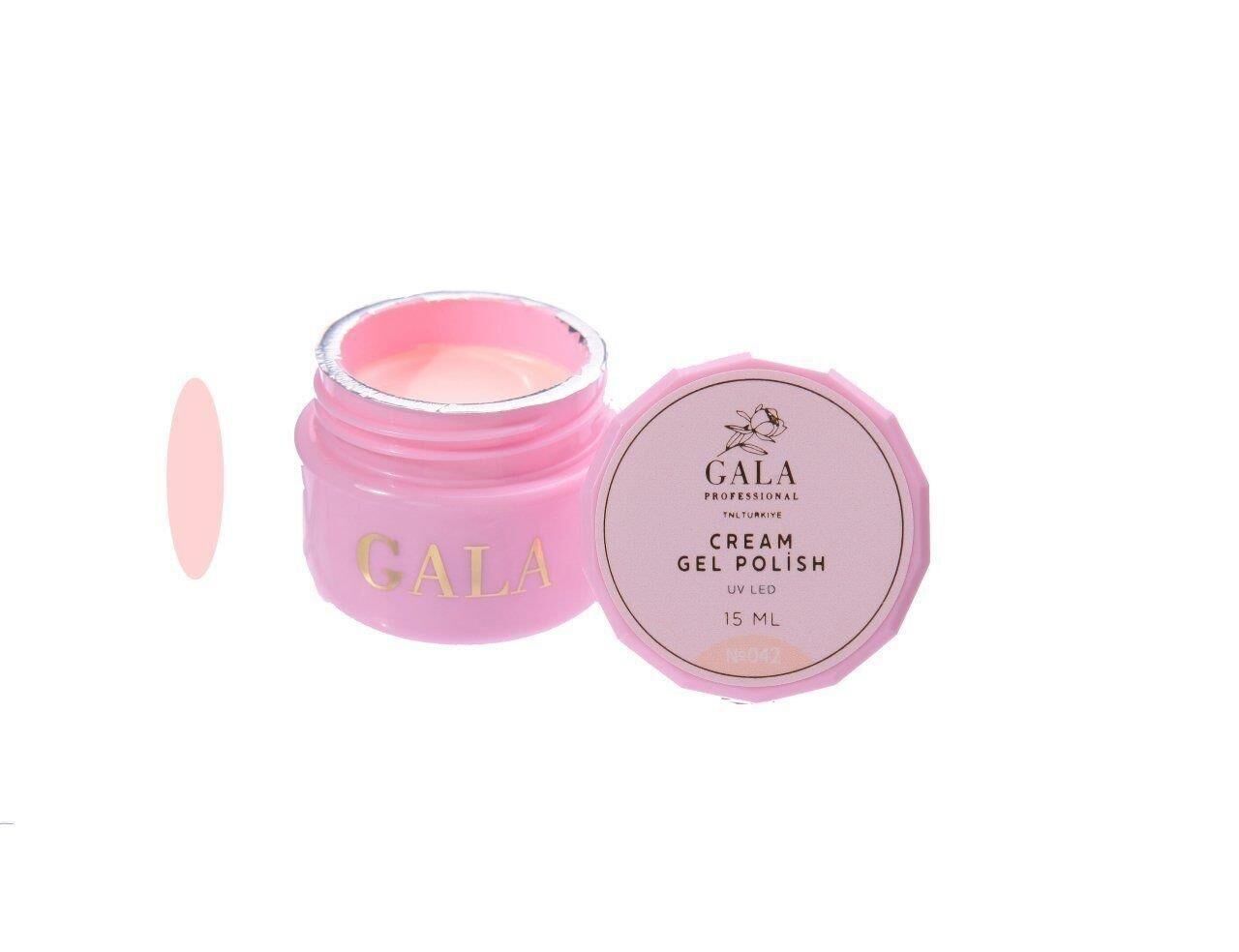 GALA CREAM OJE 15 ML NO 041
