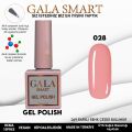 GALA SMART CLASSİC KALICI OJE 10 mle NO:028