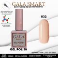 GALA SMART CLASSİC KALICI OJE 10 mle NO:032