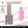 GALA SMART CLASSİC KALICI OJE 10 mle NO:045