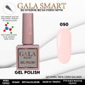 GALA SMART CLASSİC KALICI OJE 10 mle NO:050