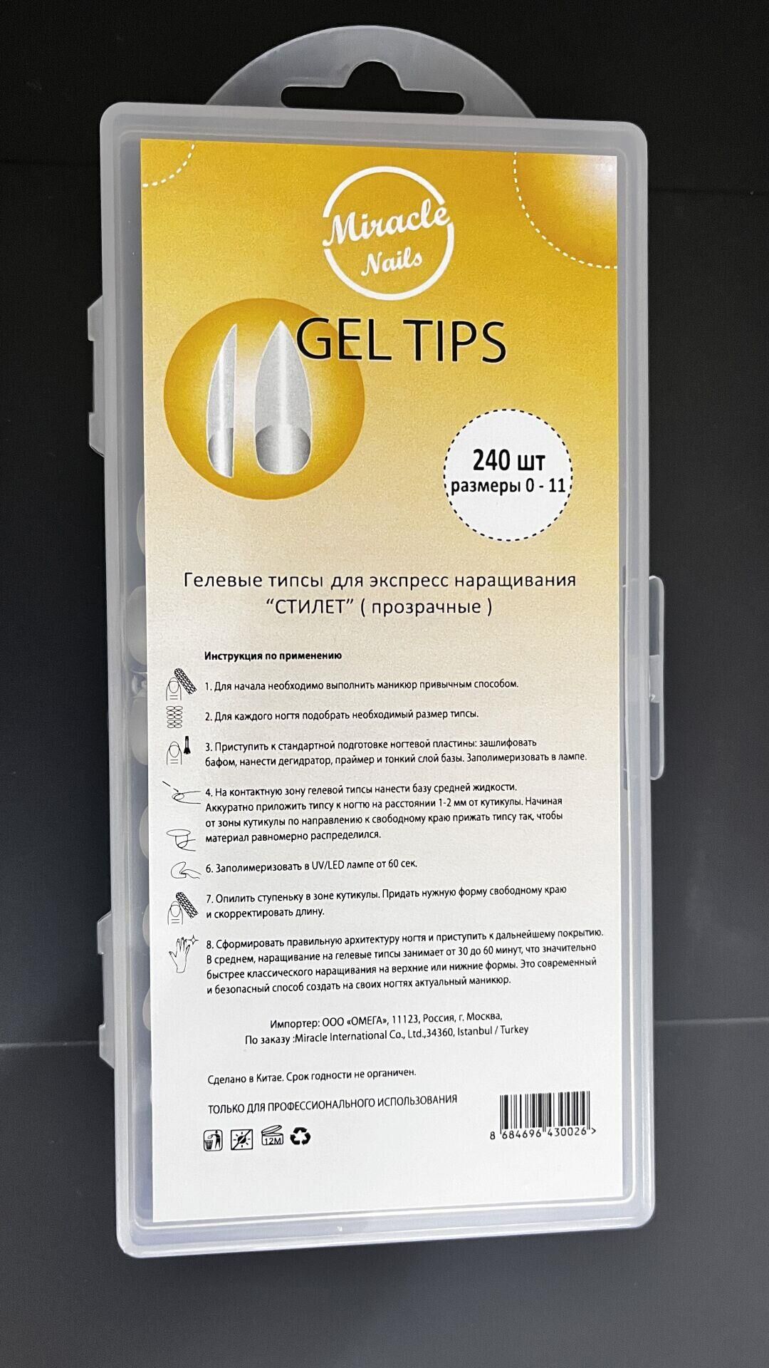 SOFT JEL TİPS 240 LI PAKET - STİLETTO MODEL