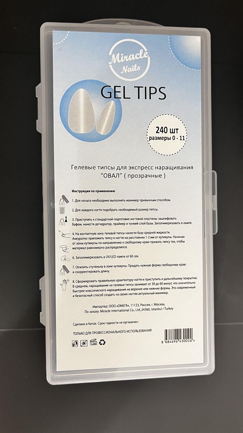 SOFT JEL TİPS 240 LI PAKET - KLASİK (OVAL) MODEL